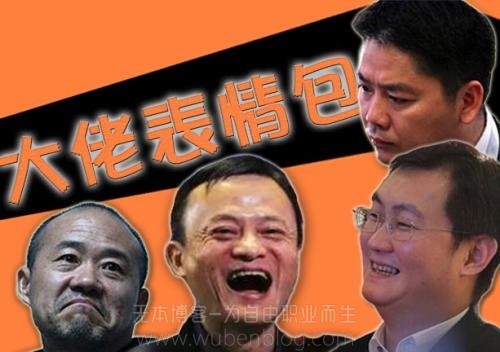 逗比才是年轻人的天性，段子更利于传播