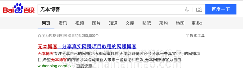 分析百度ssp媒体服务背后的利益链