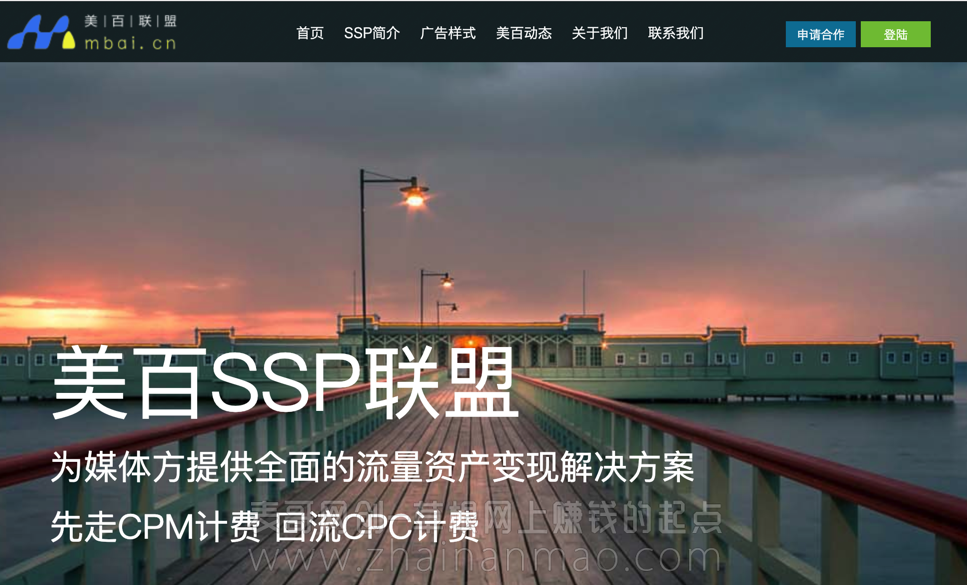 站长工具：推荐几个不错的SSP平台