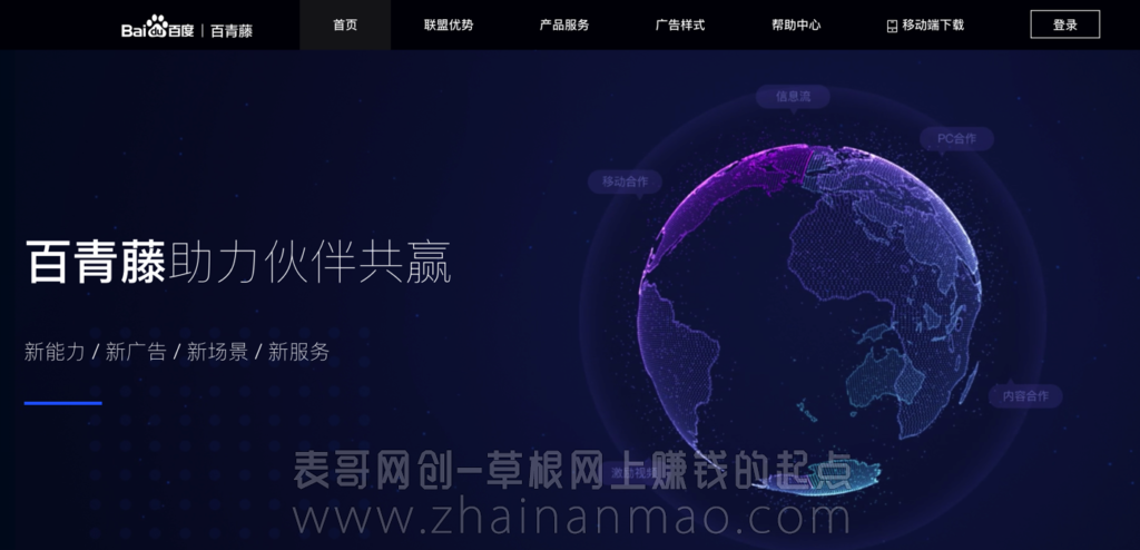 站长工具：推荐几个不错的SSP平台