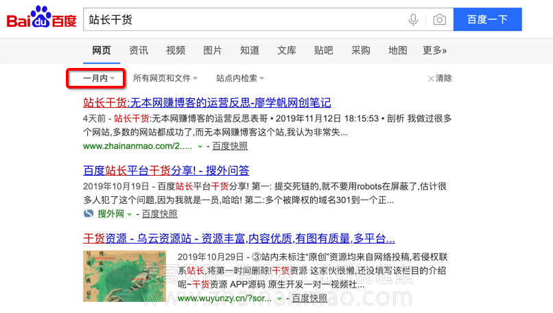 新手站长怎么分析网站运营数据？