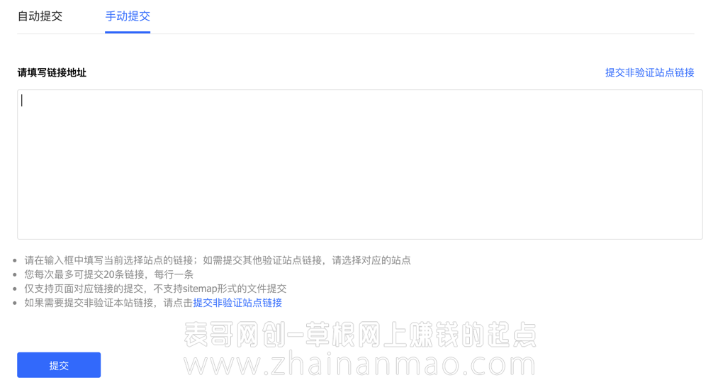 新站长须知：如何快速收录的三个要点