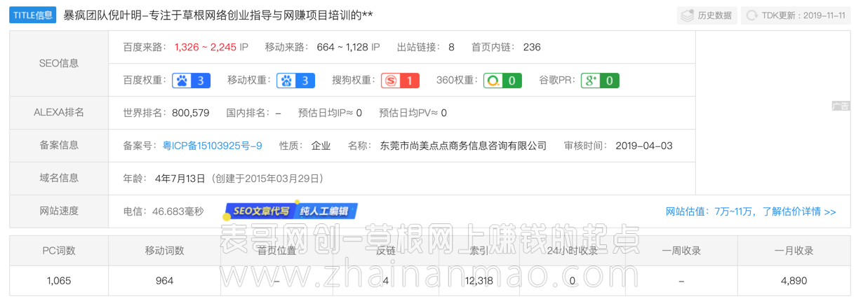 从暴疯团队网站，思考个人网站出路