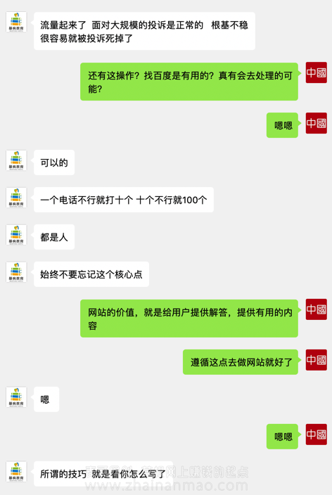 从暴疯团队网站，思考个人网站出路