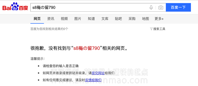 怎么刷网站权重？刷百度权重最全攻略