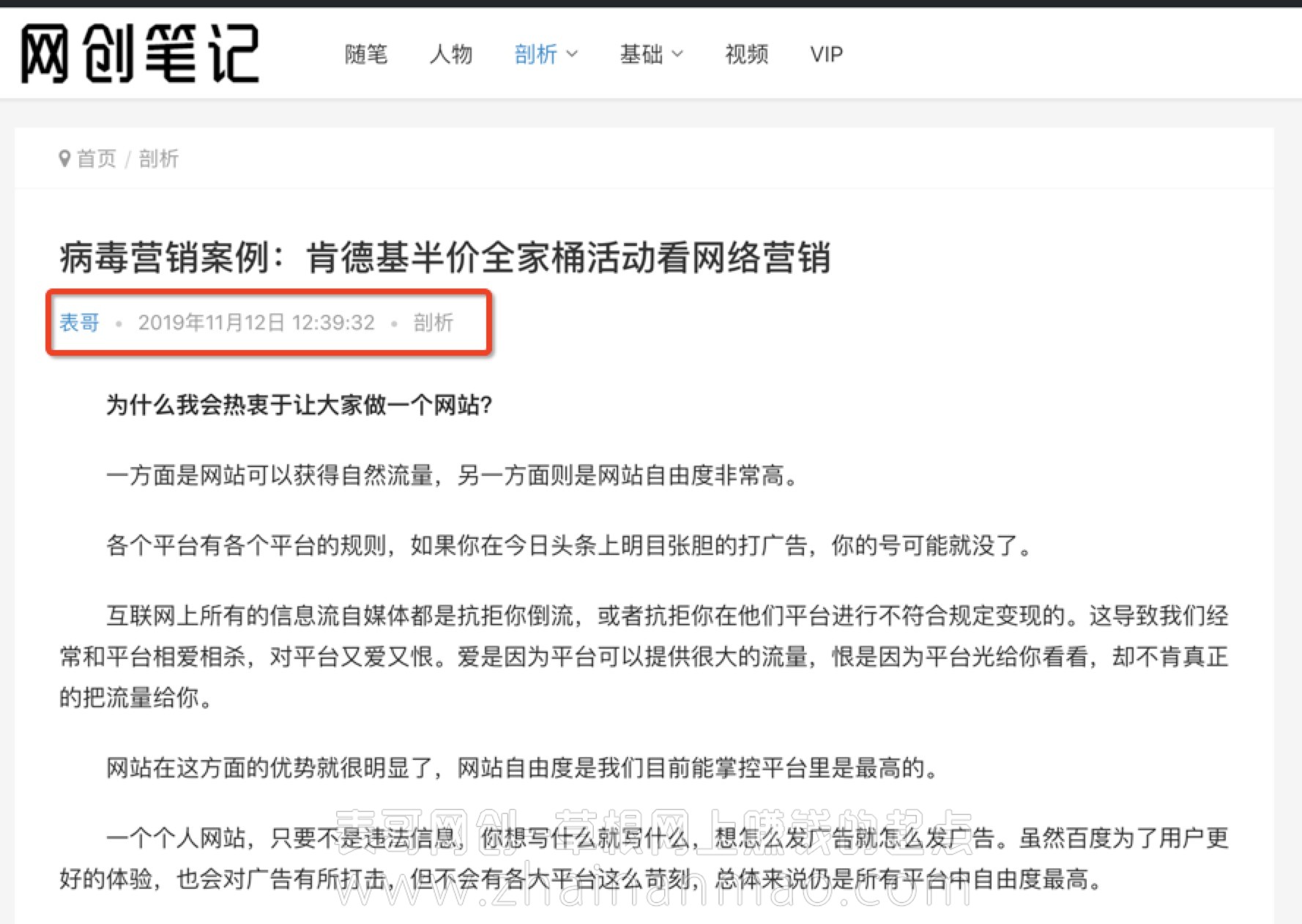 站长杂谈：一个老域名能有多强大？