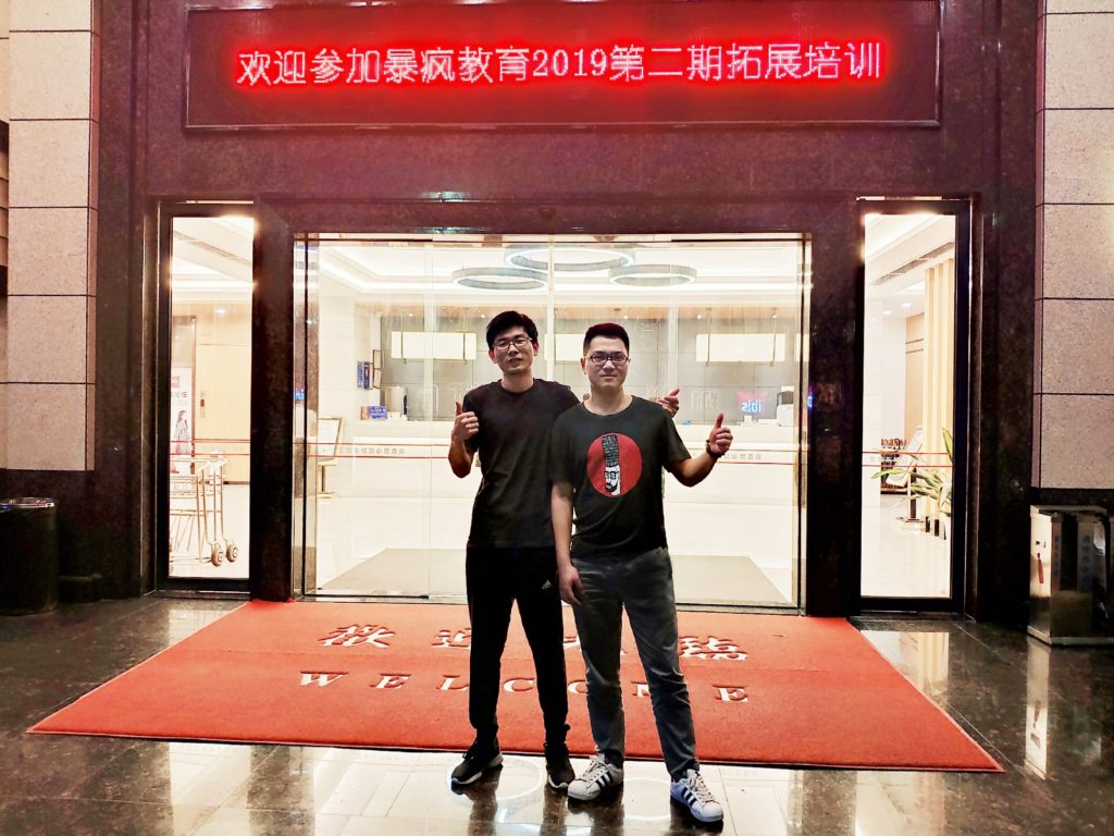 我和我的师傅暴疯团队倪叶明